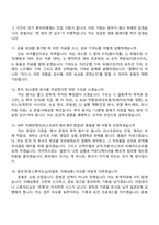 (하나생명보험 면접자료) 자산운용(2026신입) 면접족보, 면접질문기출-5