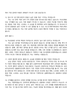 (하나생명보험 면접자료) 자산운용(2026신입) 면접족보, 면접질문기출-6