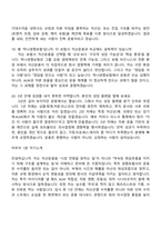 (하나생명보험 면접자료) 자산운용(2026신입) 면접족보, 면접질문기출-7