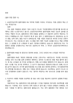 [삼성전자로지텍-면접] 물류자동화 PM 면접족보, 1분 스피치, 면접질문기출-2