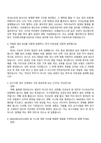 [삼성전자로지텍-면접] 물류자동화 PM 면접족보, 1분 스피치, 면접질문기출-3