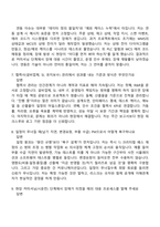 [삼성전자로지텍-면접] 물류자동화 PM 면접족보, 1분 스피치, 면접질문기출-4