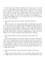 [삼성전자로지텍-면접] 물류자동화 PM 면접족보, 1분 스피치, 면접질문기출-5