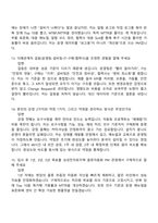 [삼성전자로지텍-면접] 물류자동화 PM 면접족보, 1분 스피치, 면접질문기출-6