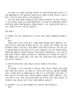 [삼성전자로지텍-면접] 물류자동화 PM 면접족보, 1분 스피치, 면접질문기출-7