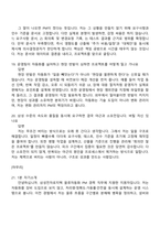 [삼성전자로지텍-면접] 물류자동화 PM 면접족보, 1분 스피치, 면접질문기출-8