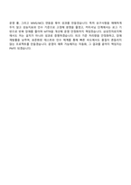 [삼성전자로지텍-면접] 물류자동화 PM 면접족보, 1분 스피치, 면접질문기출-9