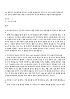 [파주에너지서비스-면접] 2026년 신입구성원(안전관리) 면접기출, 1분 자기소개, 압박질문답변, 2025면접족보-2
