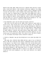 [파주에너지서비스-면접] 2026년 신입구성원(안전관리) 면접기출, 1분 자기소개, 압박질문답변, 2025면접족보-3