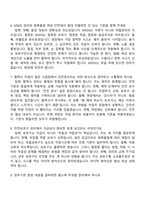 [파주에너지서비스-면접] 2026년 신입구성원(안전관리) 면접기출, 1분 자기소개, 압박질문답변, 2025면접족보-4