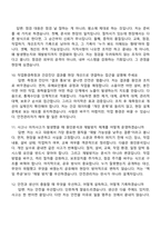 [파주에너지서비스-면접] 2026년 신입구성원(안전관리) 면접기출, 1분 자기소개, 압박질문답변, 2025면접족보-5