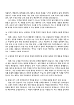 [파주에너지서비스-면접] 2026년 신입구성원(안전관리) 면접기출, 1분 자기소개, 압박질문답변, 2025면접족보-7