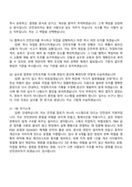 [파주에너지서비스-면접] 2026년 신입구성원(안전관리) 면접기출, 1분 자기소개, 압박질문답변, 2025면접족보-8