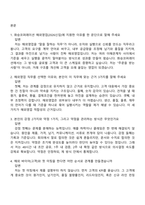 [화승코퍼레이션-면접] 해외영업(2026신입) 면접족보, 1분 자기소개, 압박질문답변, 2025면접기출-2