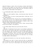 [화승코퍼레이션-면접] 해외영업(2026신입) 면접족보, 1분 자기소개, 압박질문답변, 2025면접기출-3