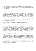 [화승코퍼레이션-면접] 해외영업(2026신입) 면접족보, 1분 자기소개, 압박질문답변, 2025면접기출-4