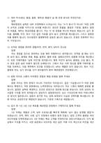 [화승코퍼레이션-면접] 해외영업(2026신입) 면접족보, 1분 자기소개, 압박질문답변, 2025면접기출-5
