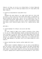 [화승코퍼레이션-면접] 해외영업(2026신입) 면접족보, 1분 자기소개, 압박질문답변, 2025면접기출-6