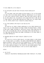 [화승코퍼레이션-면접] 해외영업(2026신입) 면접족보, 1분 자기소개, 압박질문답변, 2025면접기출-7