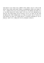 [화승코퍼레이션-면접] 해외영업(2026신입) 면접족보, 1분 자기소개, 압박질문답변, 2025면접기출-8