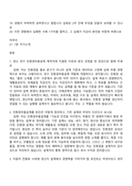 [경신 면접자료] 2026년 계약직 사원(연구-친환경부품설계) 면접기출, 1분 자기소개, 압박질문답변, 면접족보-2