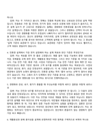 [경신 면접자료] 2026년 계약직 사원(연구-친환경부품설계) 면접기출, 1분 자기소개, 압박질문답변, 면접족보-3