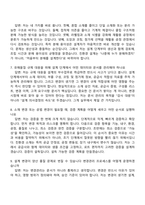 [경신 면접자료] 2026년 계약직 사원(연구-친환경부품설계) 면접기출, 1분 자기소개, 압박질문답변, 면접족보-4