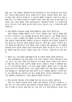 [경신 면접자료] 2026년 계약직 사원(연구-친환경부품설계) 면접기출, 1분 자기소개, 압박질문답변, 면접족보-5