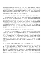 [경신 면접자료] 2026년 계약직 사원(연구-친환경부품설계) 면접기출, 1분 자기소개, 압박질문답변, 면접족보-6