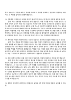 [경신 면접자료] 2026년 계약직 사원(연구-친환경부품설계) 면접기출, 1분 자기소개, 압박질문답변, 면접족보-7