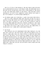 [경신 면접자료] 2026년 계약직 사원(연구-친환경부품설계) 면접기출, 1분 자기소개, 압박질문답변, 면접족보-8