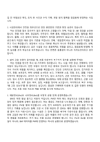 [영천시시설관리공단-면접] 2026년 직원(기술7급) 면접족보, 1분 스피치, 면접질문기출-3