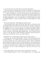 [영천시시설관리공단-면접] 2026년 직원(기술7급) 면접족보, 1분 스피치, 면접질문기출-4