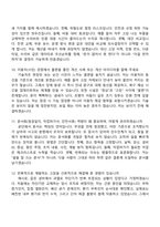 [영천시시설관리공단-면접] 2026년 직원(기술7급) 면접족보, 1분 스피치, 면접질문기출-5