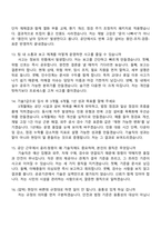 [영천시시설관리공단-면접] 2026년 직원(기술7급) 면접족보, 1분 스피치, 면접질문기출-6