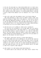 [영천시시설관리공단-면접] 2026년 직원(기술7급) 면접족보, 1분 스피치, 면접질문기출-7