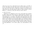 [영천시시설관리공단-면접] 2026년 직원(기술7급) 면접족보, 1분 스피치, 면접질문기출-8