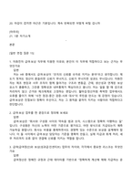 2026 자화전자 급여·보상(신입) 면접질문기출, 1분 스피치, 면접족보-2