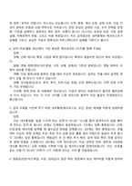 2026 자화전자 급여·보상(신입) 면접질문기출, 1분 스피치, 면접족보-3