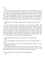 2026 자화전자 급여·보상(신입) 면접질문기출, 1분 스피치, 면접족보-4