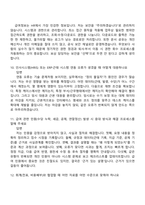 2026 자화전자 급여·보상(신입) 면접질문기출, 1분 스피치, 면접족보-5