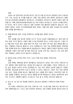 2026 자화전자 급여·보상(신입) 면접질문기출, 1분 스피치, 면접족보-6