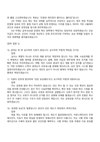 2026 자화전자 급여·보상(신입) 면접질문기출, 1분 스피치, 면접족보-7