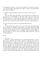 2026 자화전자 급여·보상(신입) 면접질문기출, 1분 스피치, 면접족보-8