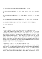 자화전자 Actuator 미주영업(2026년 신입사원) 면접질문기출-2
