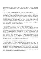자화전자 Actuator 미주영업(2026년 신입사원) 면접질문기출-3