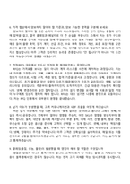 자화전자 Actuator 미주영업(2026년 신입사원) 면접질문기출-4