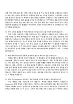 자화전자 Actuator 미주영업(2026년 신입사원) 면접질문기출-5