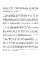 자화전자 Actuator 미주영업(2026년 신입사원) 면접질문기출-6
