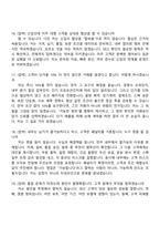 자화전자 Actuator 미주영업(2026년 신입사원) 면접질문기출-7